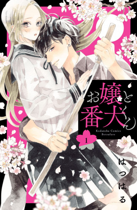 A Girl & Her Guard Dog cover