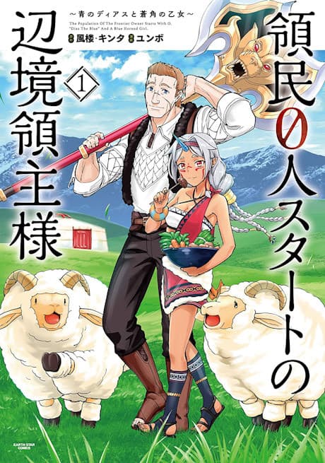 The Frontier Lord Begins with Zero Subjects: Tales of Blue Dias and the Onikin Alna cover