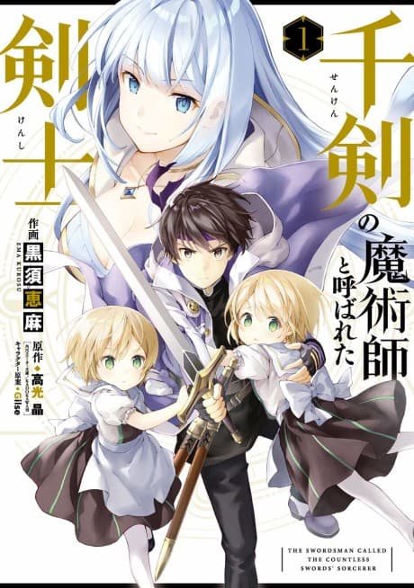 The Swordsman Dubbed the Sorcerer of Countless Swords cover