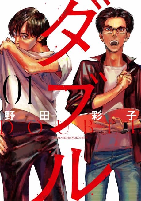 Double cover