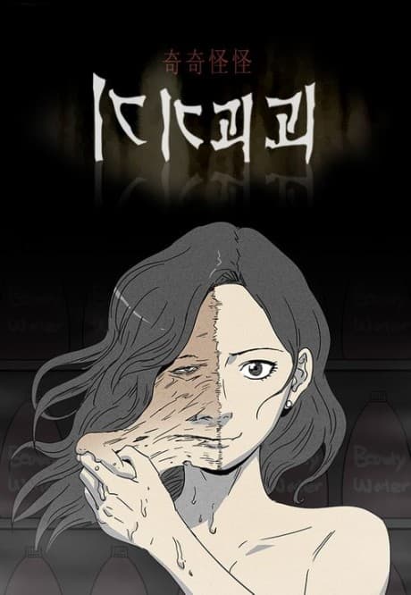 Tales of the Unusual cover
