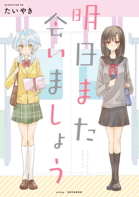 Ashita Mata Aimashou cover