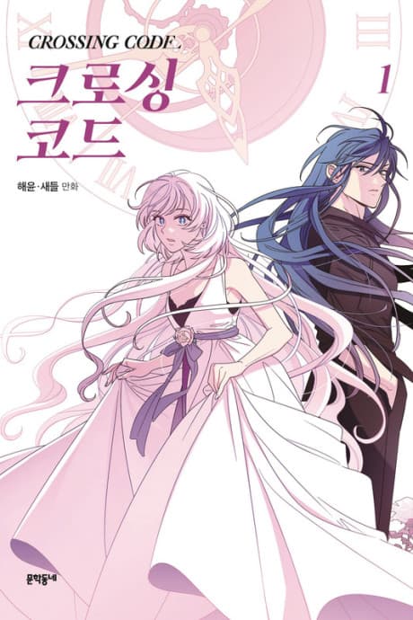 Crossing Code cover