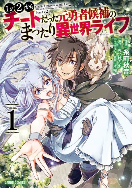 Chillin’ in Another World with Level 2 Super Cheat Powers cover