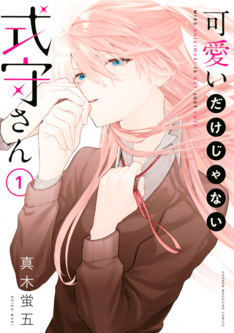 Shikimori's Not Just a Cutie cover