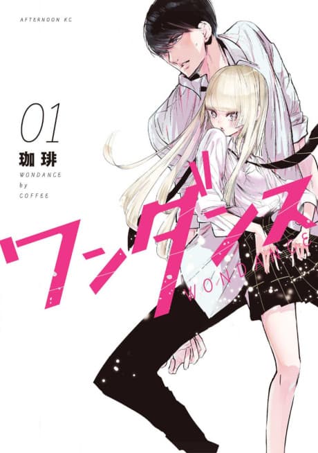 Wandance cover