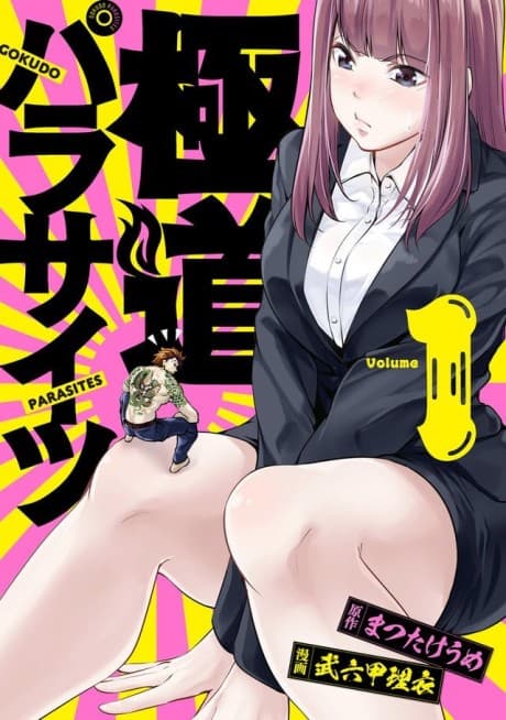 Gokudou Parasites cover