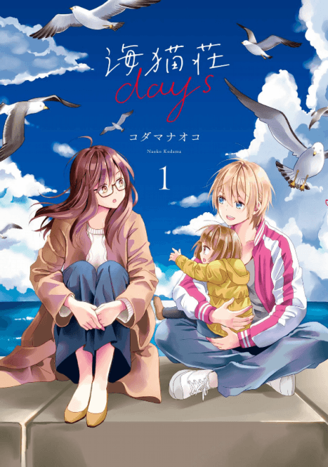 Days of Love at Seagull Villa cover