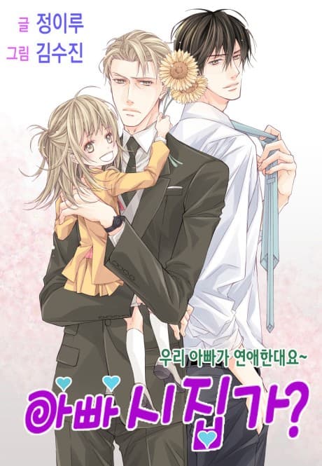 Appa Sijibga? cover