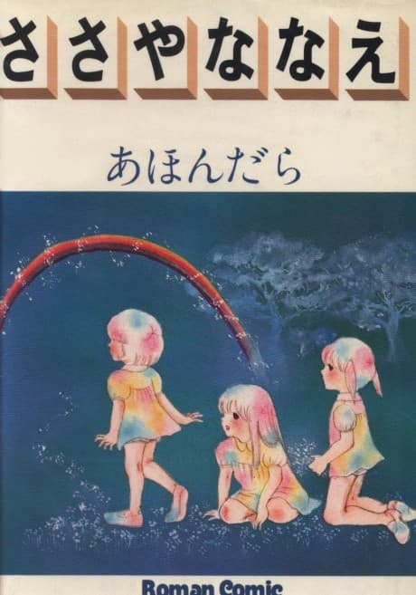 Ahondara cover