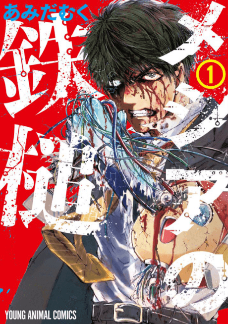 Messiah no Tettsui cover