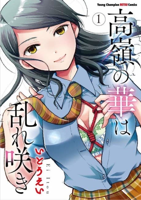 Takane no Hana wa Midare Saki cover