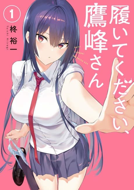 Please Put Them On, Takamine-san cover