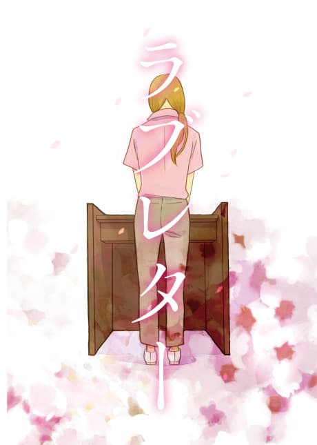Love Letter cover
