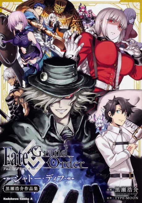 Fate/Grand Order: Chateau d'If - Kurose Kousuke Sakuhinshuu cover