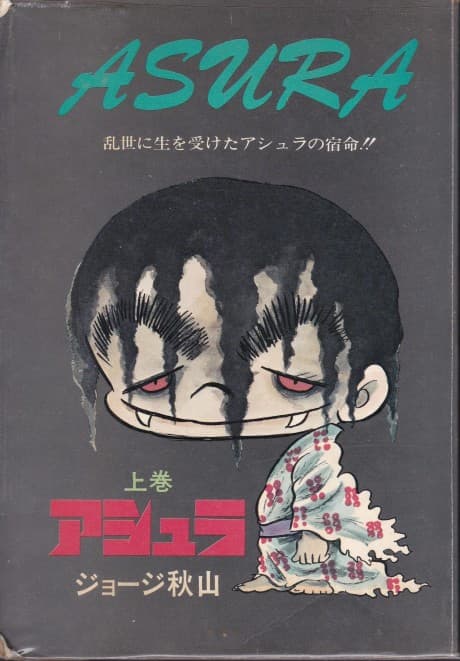 Asura cover