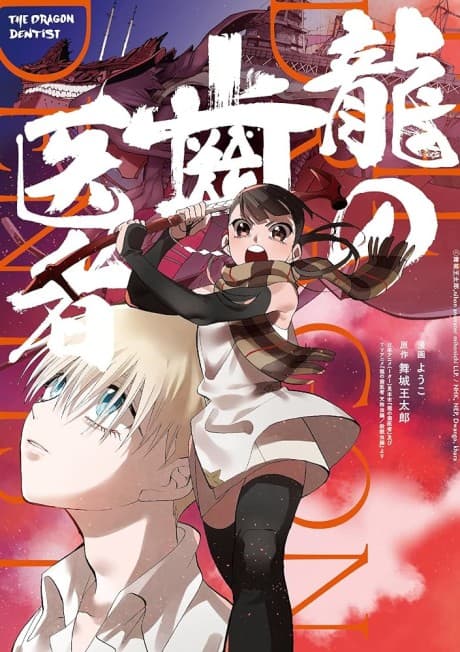 The Dragon Dentist cover