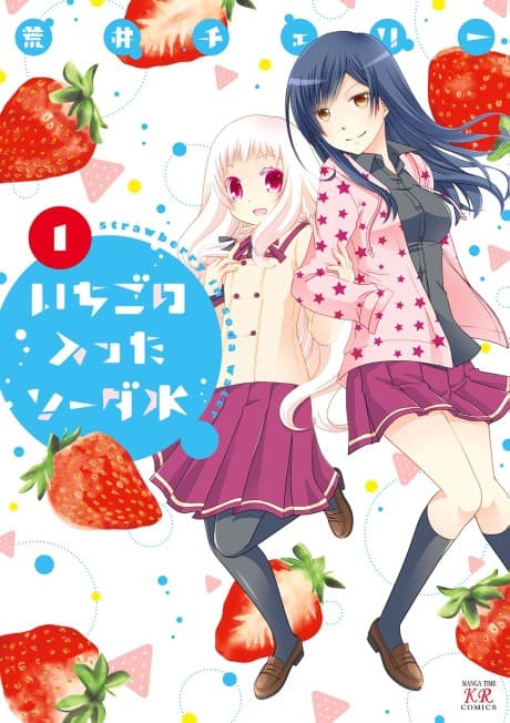 Ichigo no Haitta Soda-sui cover