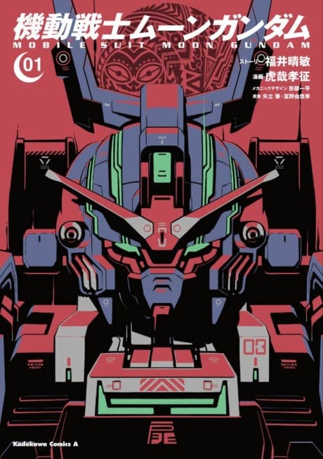 Mobile Suit Moon Gundam cover