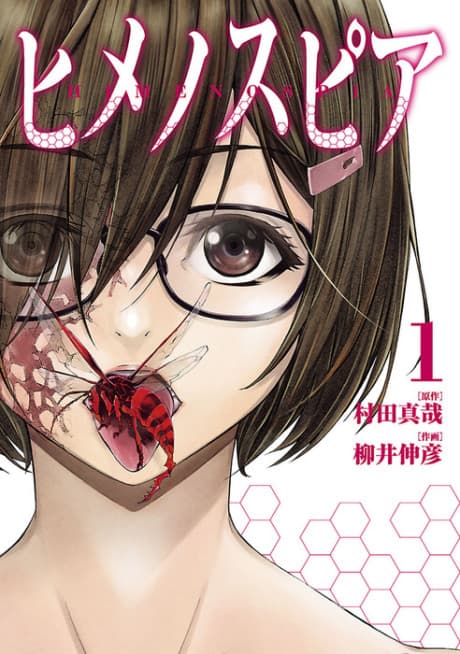 Himenospia cover