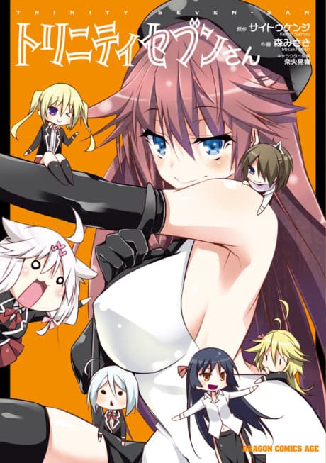 Trinity Seven-san cover