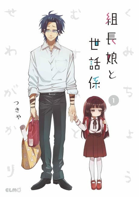 The Yakuza's Guide to Babysitting cover