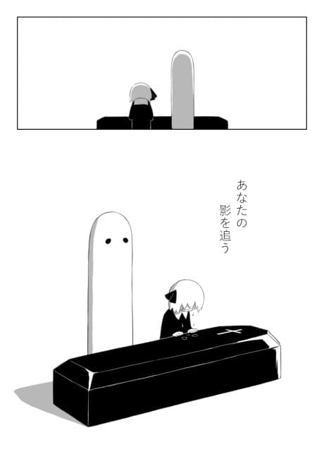Anata no Kage wo Ou cover