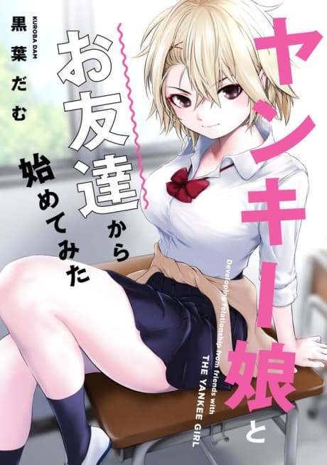 I Became Friends With A Delinquent Girl cover