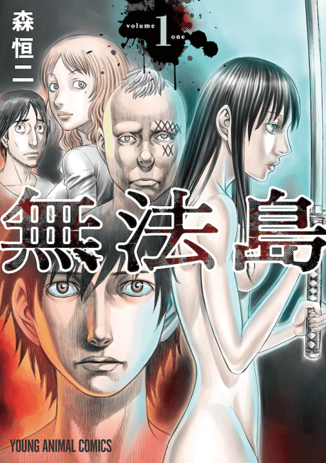 Muhoutou cover