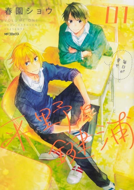 Hirano and Kagiura cover
