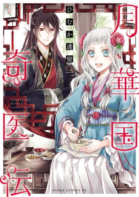 The Eccentric Doctor of the Moon Flower Kingdom cover