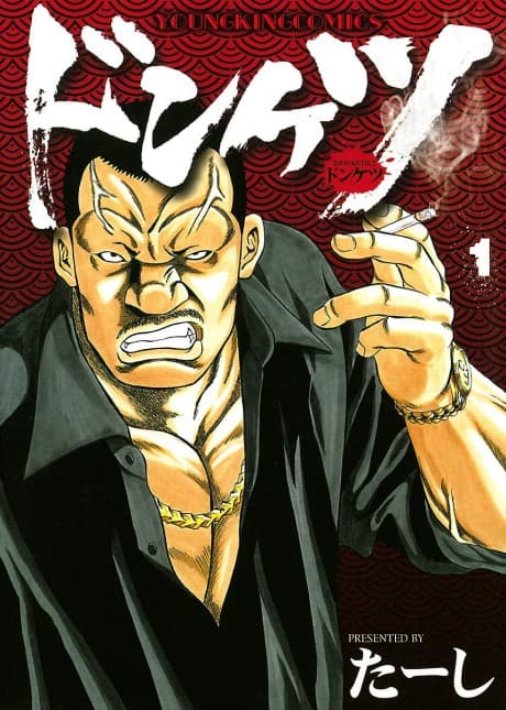 Donketsu cover