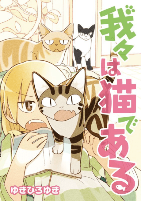 Wareware wa Neko de Aru cover