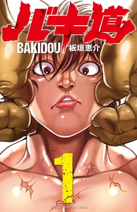Baki Dou (2018) cover