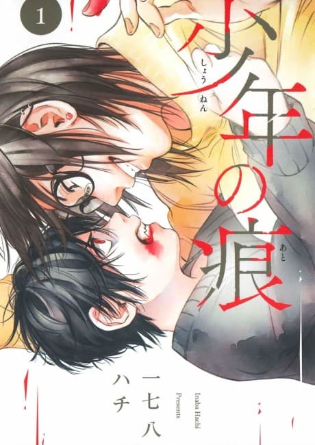 Shounen no Ato cover