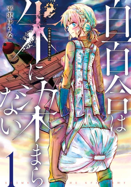 Shirayuri wa Aka ni Somaranai cover