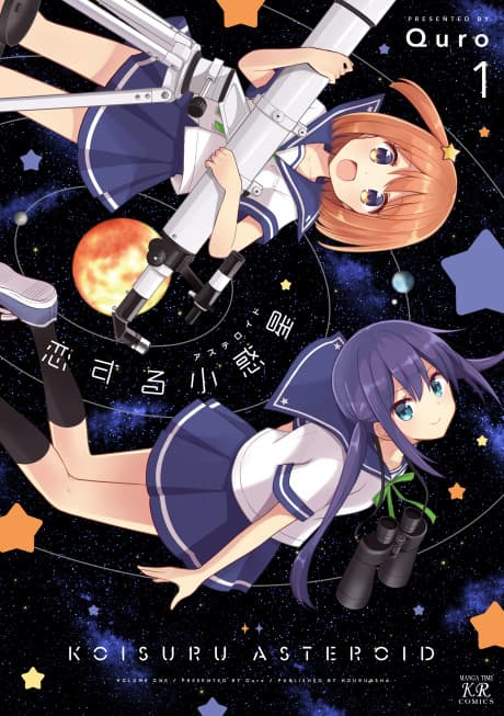 Koisuru Asteroid cover
