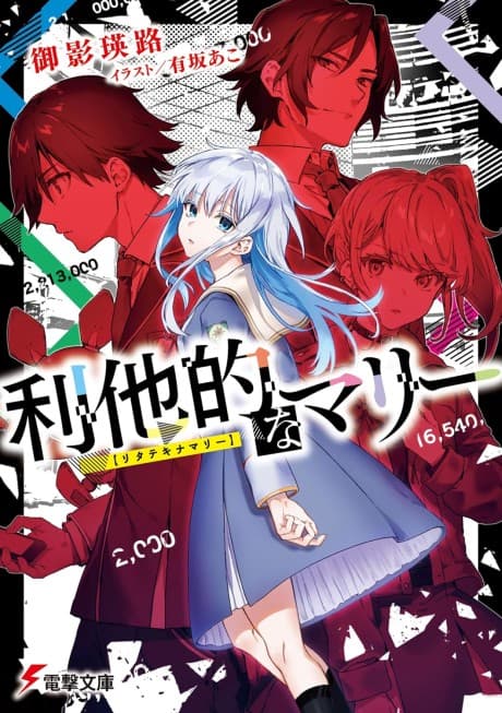 Ritatekina Marie cover