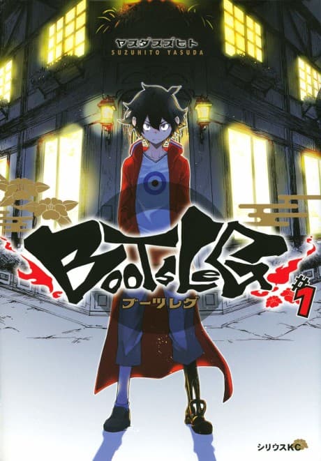 Bootsleg cover