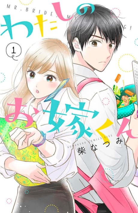 Mr. Bride cover