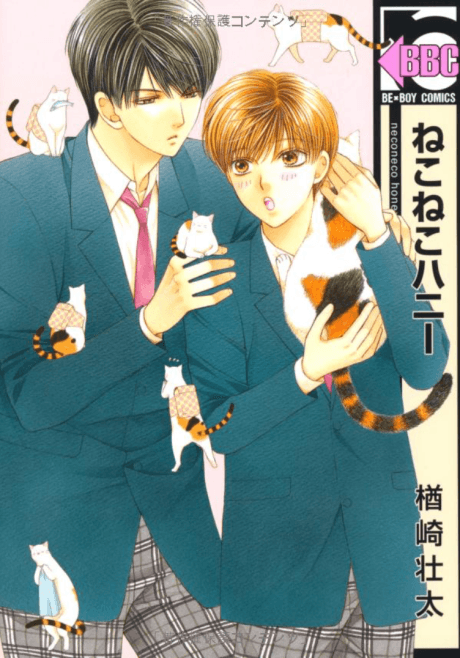 Neko Neko Honey cover