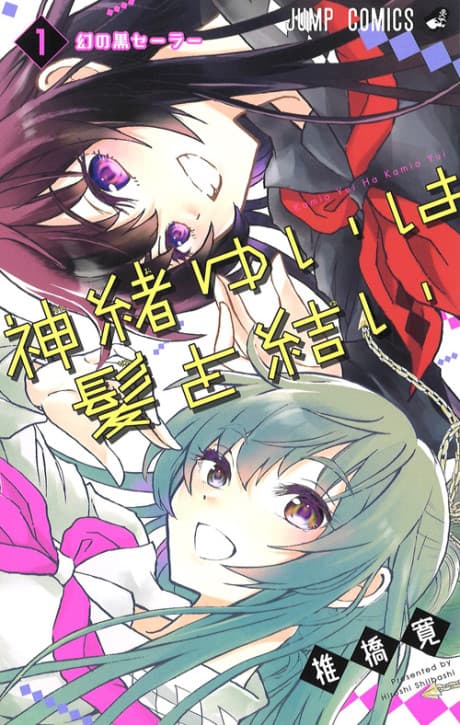 Yui Kamio Lets Loose cover