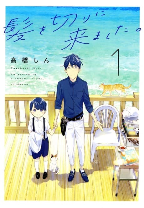 Kami wo Kiri ni Kimashita. cover
