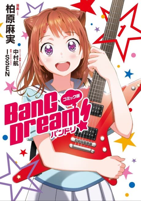 BanG Dream! cover
