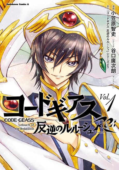 Code Geass: Hangyaku no Lelouch Re; cover