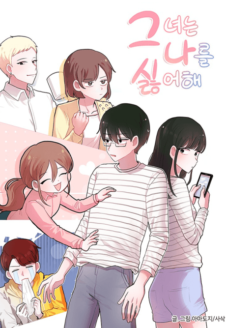 Geunyeoneun Nareul Silheohae cover