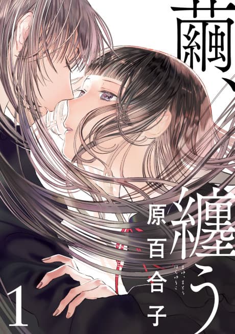 Cocoon Entwined cover