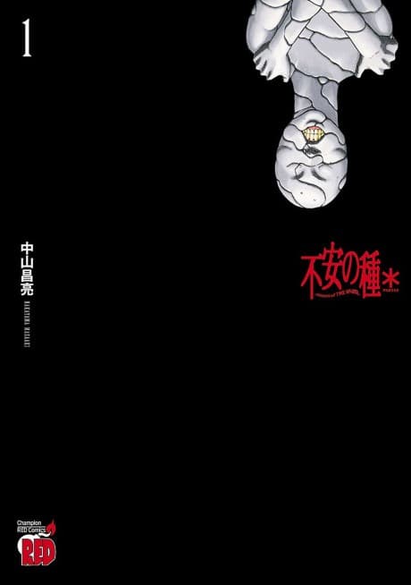 Seeds of Anxiety: Asterisk cover