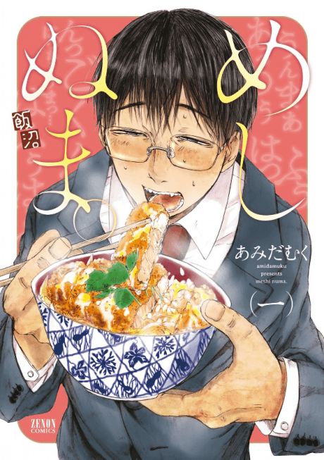 Meshinuma. cover
