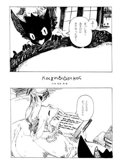 Jareai cover